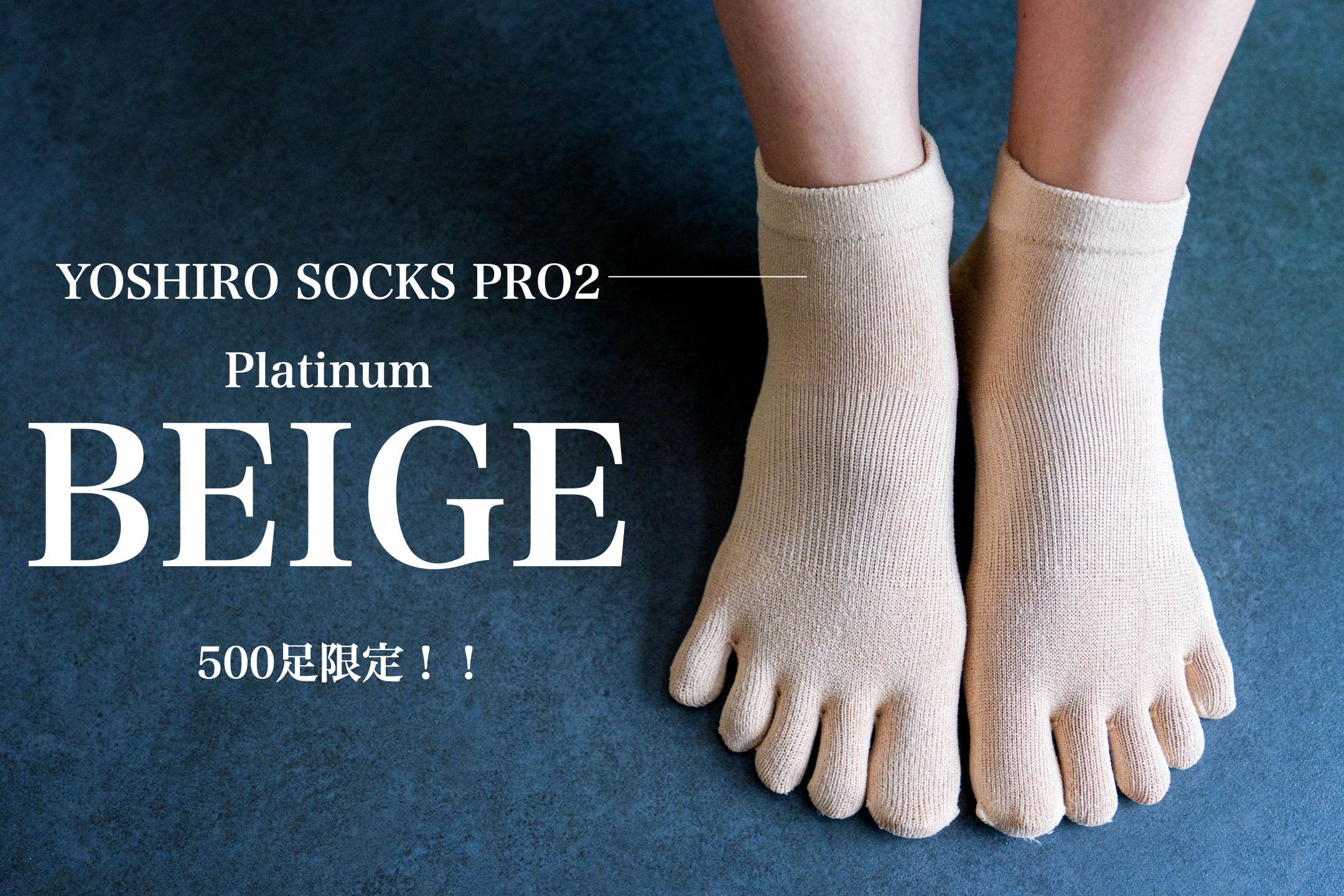 |限定500足|プラチナベージュ |YOSHIRO SOCKS PRO2