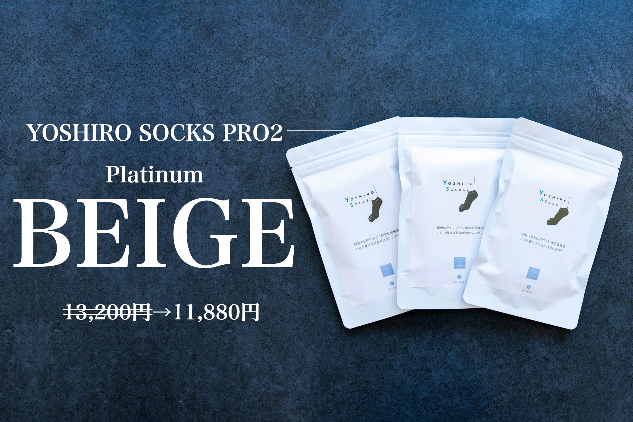 |限定500足|プラチナベージュ |YOSHIRO SOCKS PRO2