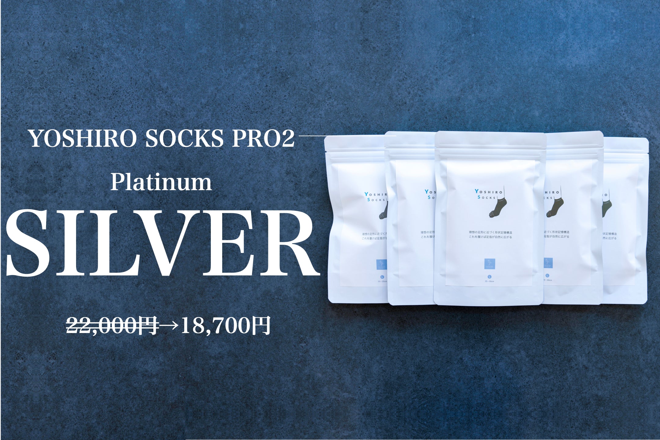 |限定500足|プラチナシルバー |YOSHIRO SOCKS PRO2