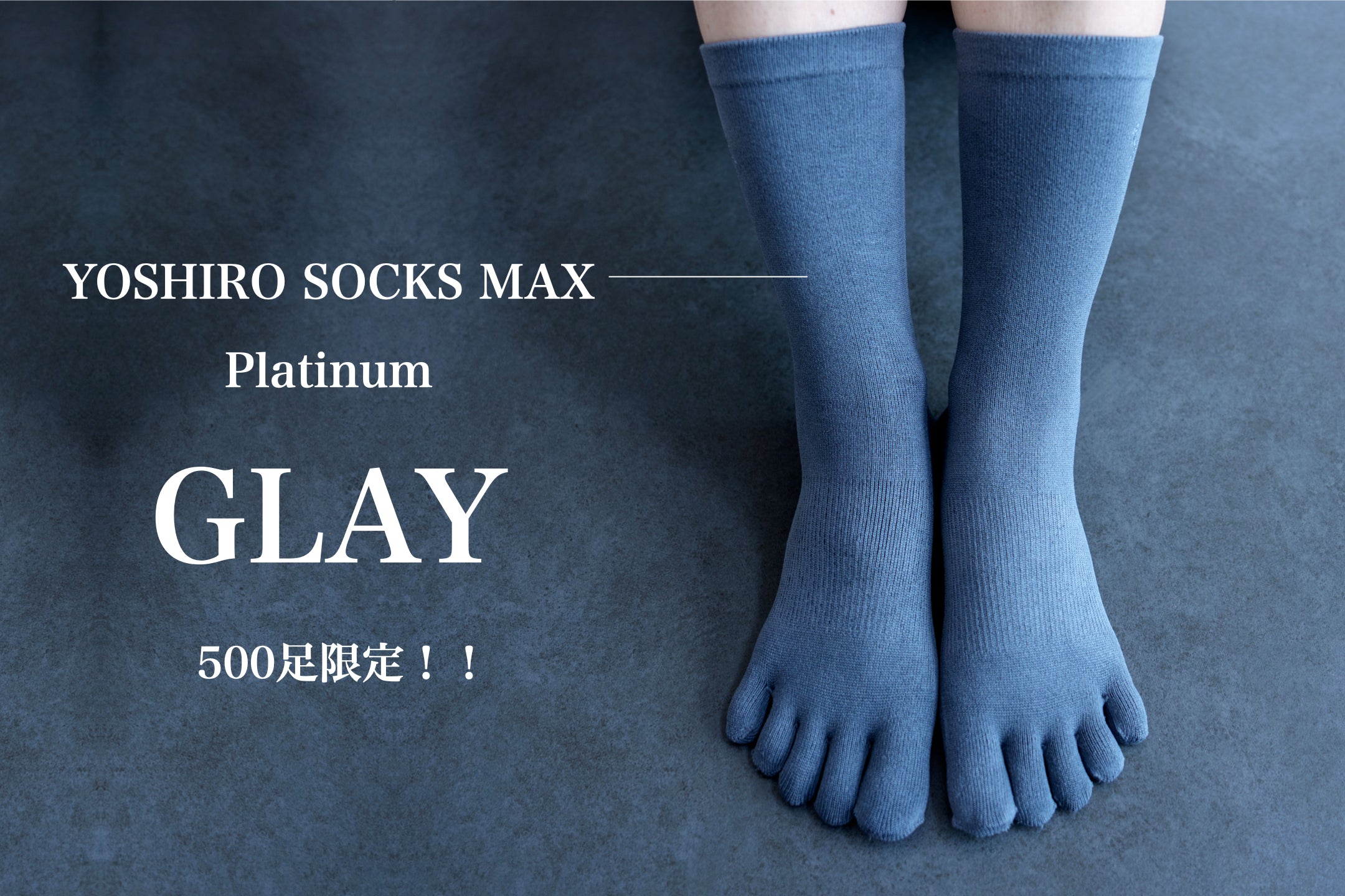 |予約販売|YOSHIRO SOCKS【MAX】Lサイズ|プラチナグレー