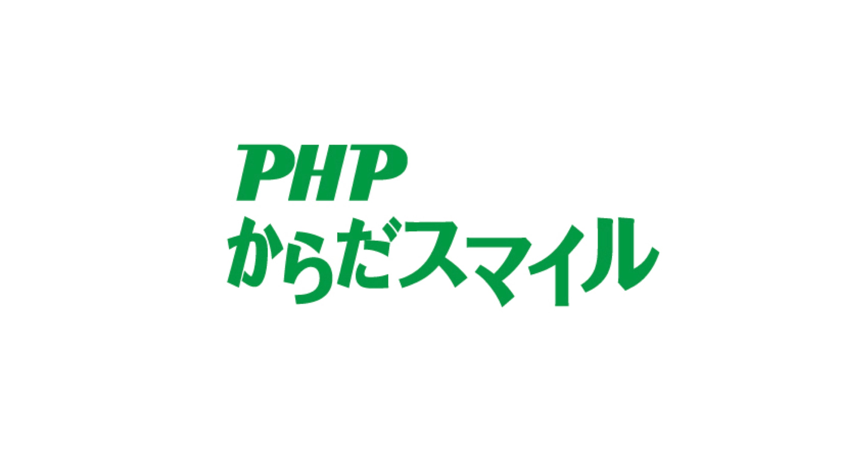 【雑誌掲載のお知らせ】湯浅慶朗 新連載（PHPからだスマイル 2025年9月号）