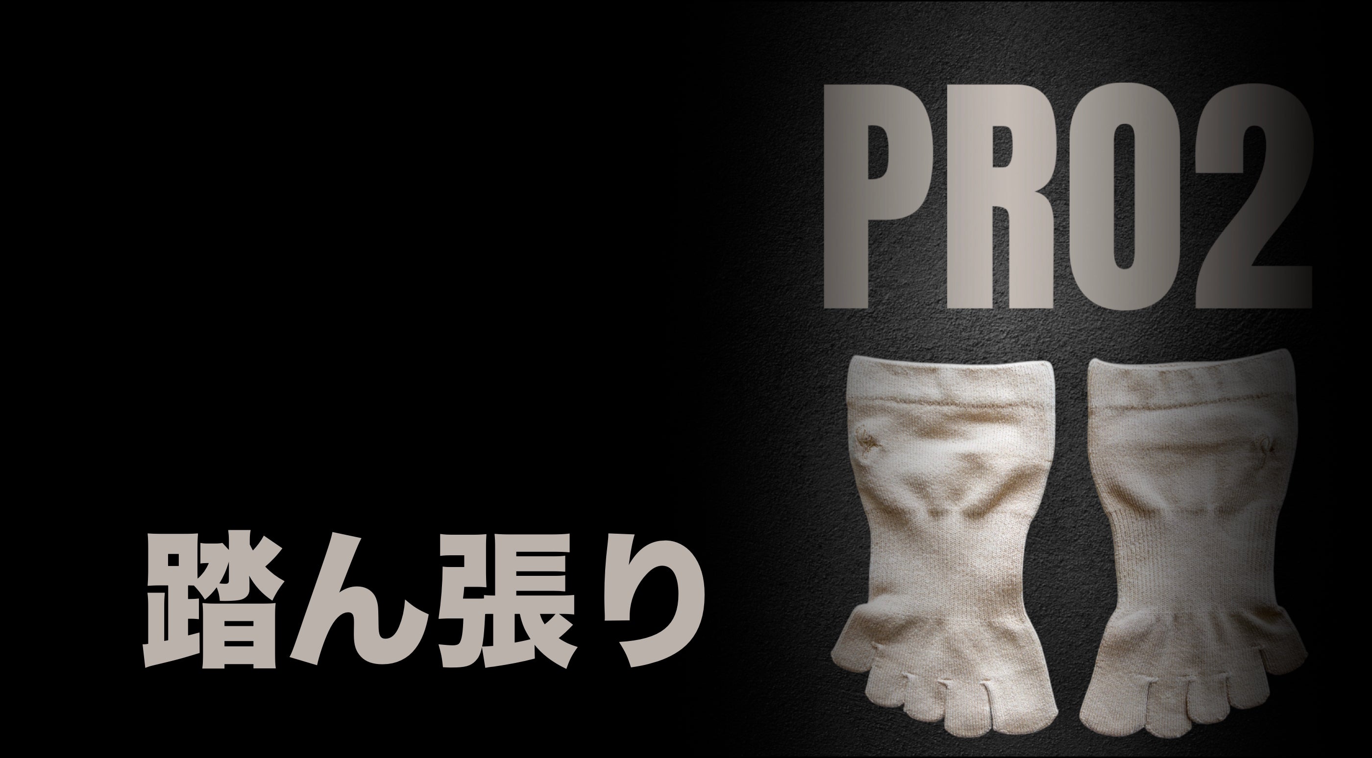 湯浅慶朗【公式ストア】YOSHIRO SOCKS
