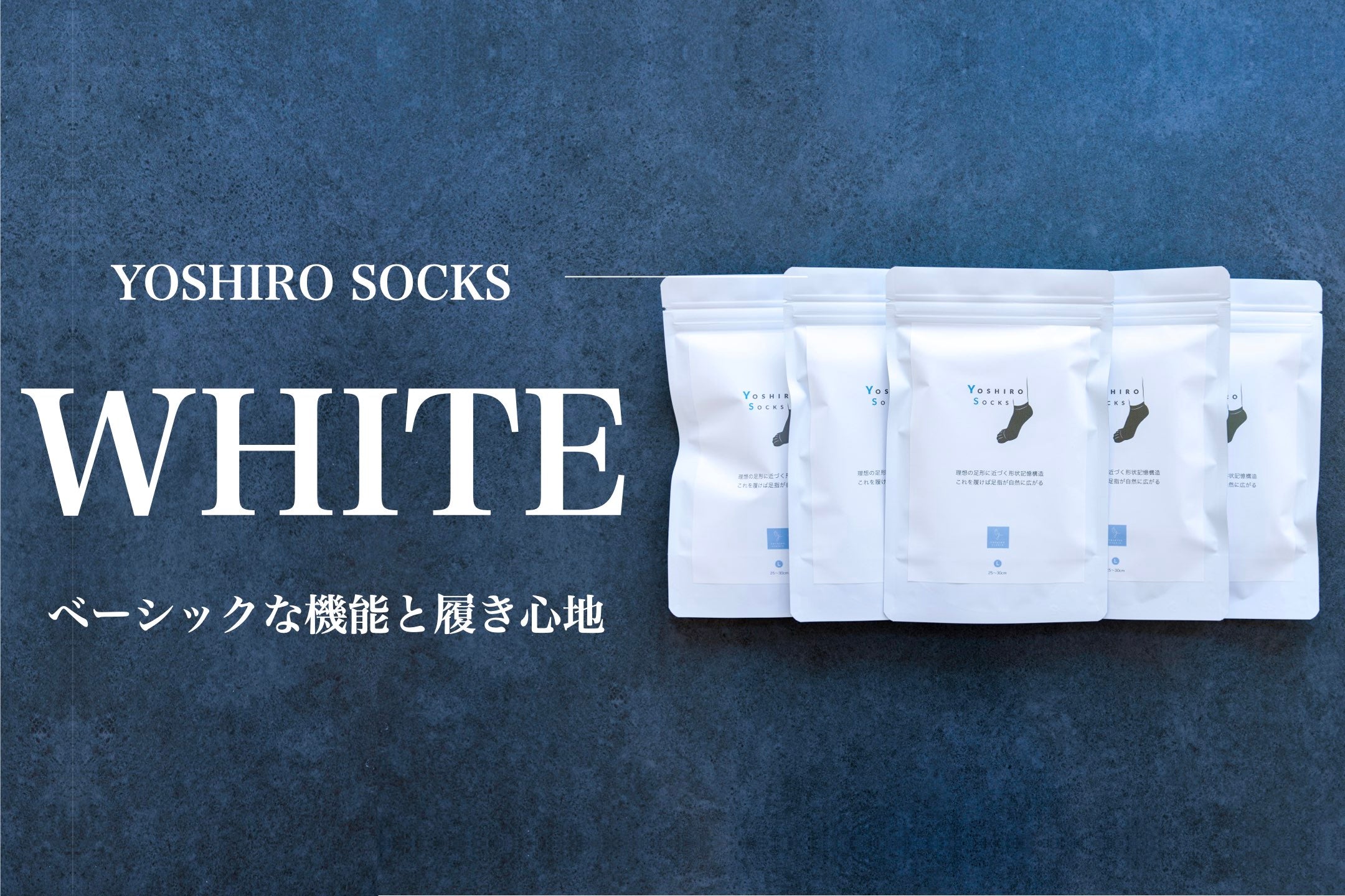 YOSHIRO SOCKS　5足セット