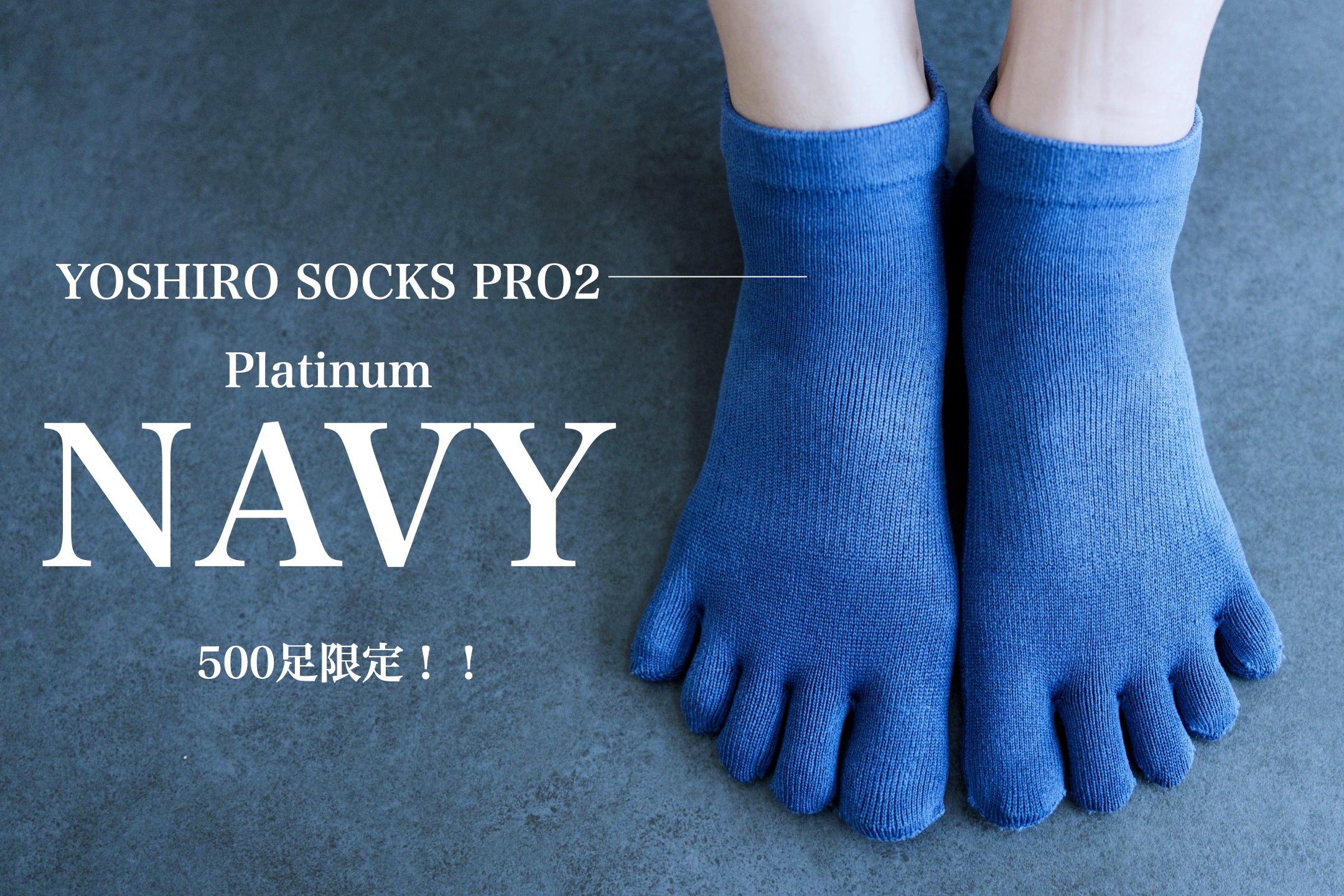 ｜限定500足｜プラチナネイビー｜YOSHIRO SOCKS PRO2