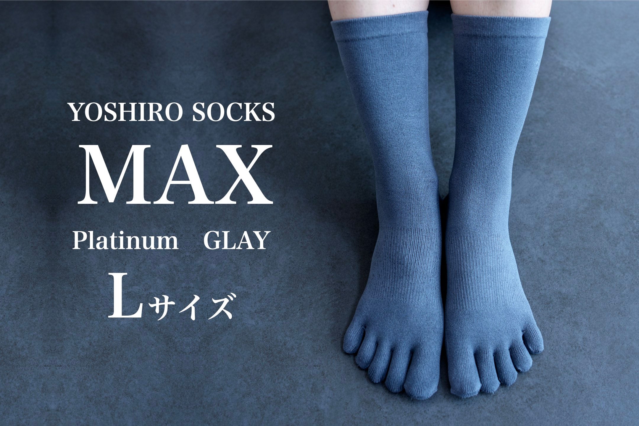 ｜予約販売｜YOSHIRO SOCKS【MAX】Lサイズ｜プラチナグレー